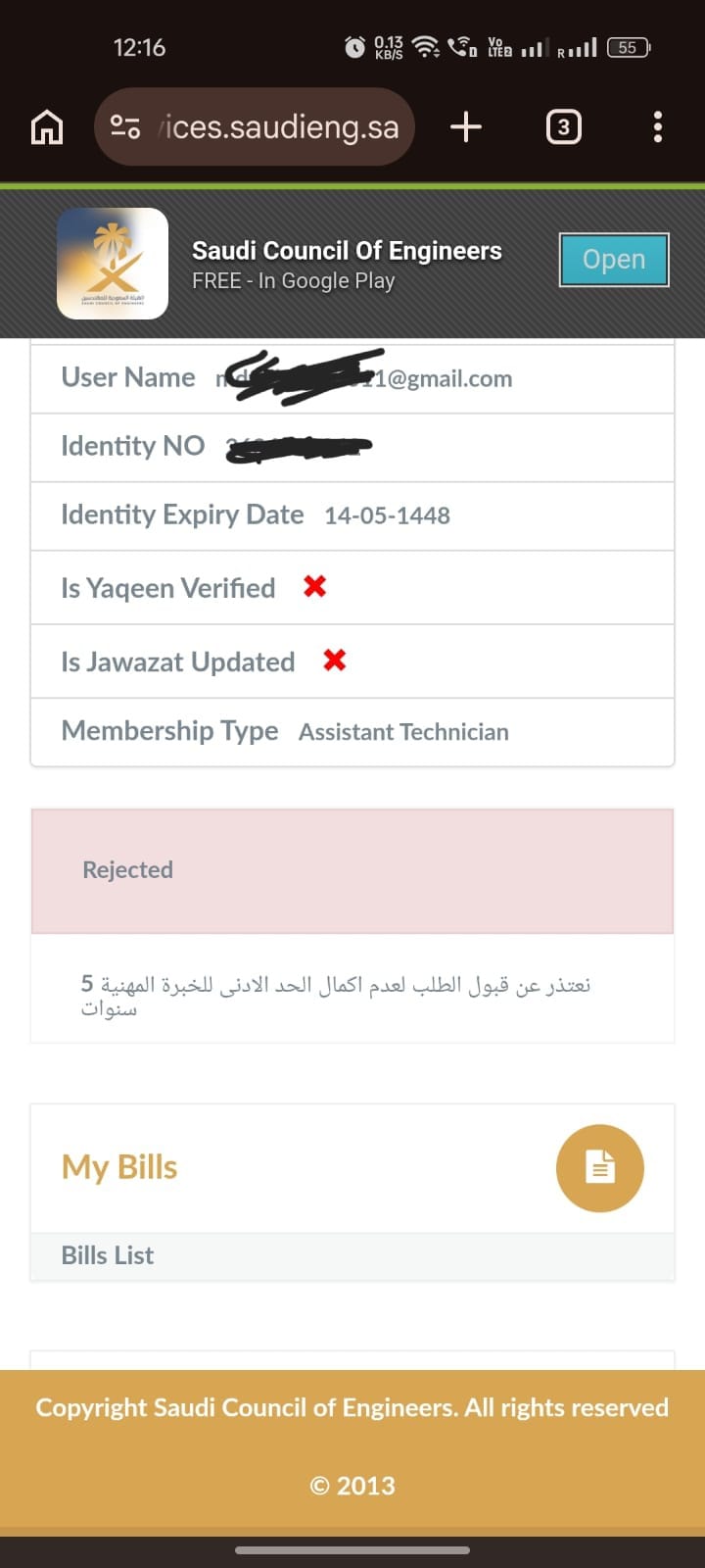 SCE client proof: Rejected Membership