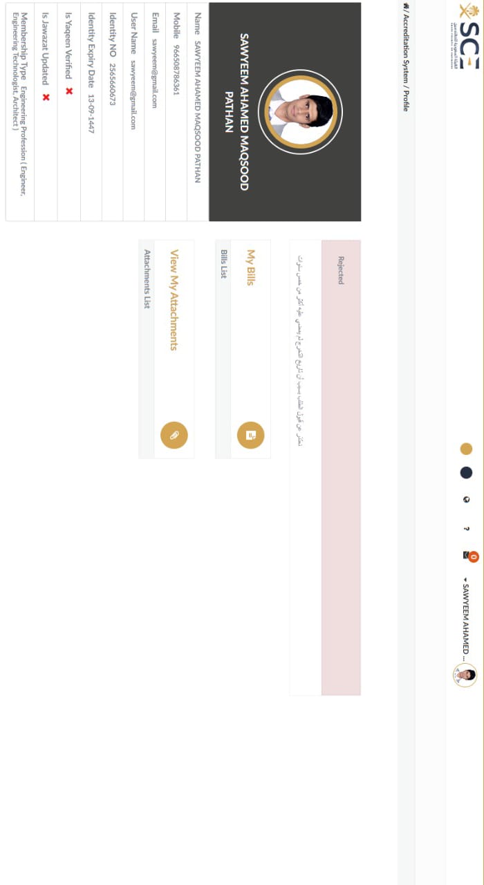 SCE client proof: Rejected Membership