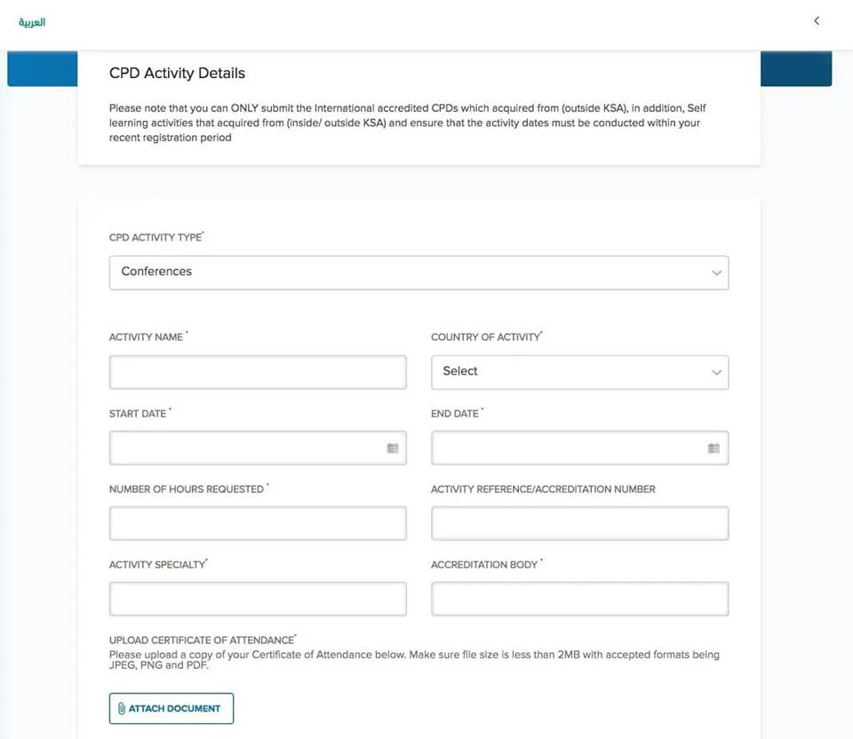 SCFHS client proof: Blacklisting Problem