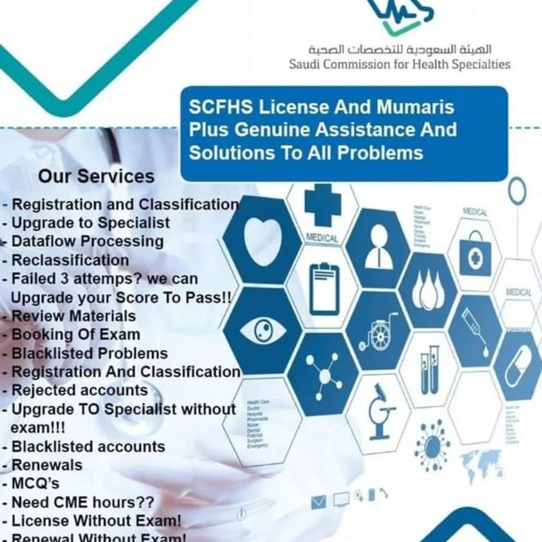 SCFHS client proof: Registration And Classification