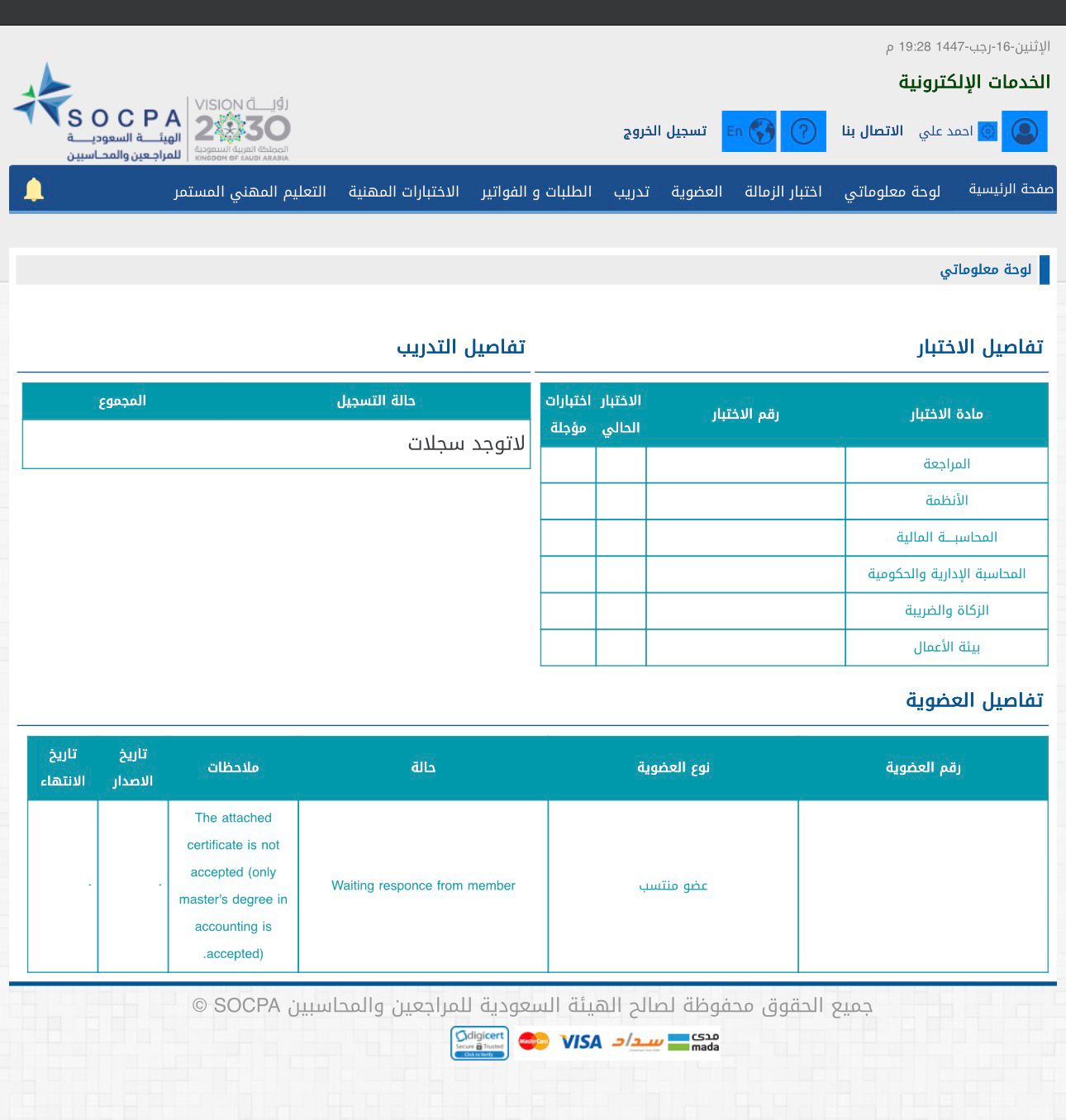 SOCPA client proof: SOCPA Application